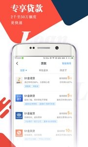 51爱社保截图3