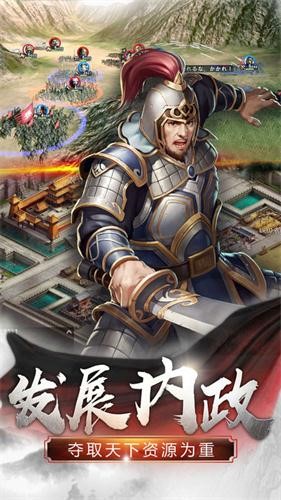 君主野望