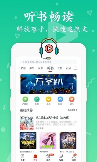 红豆免费小说 版本：v2.9.0
