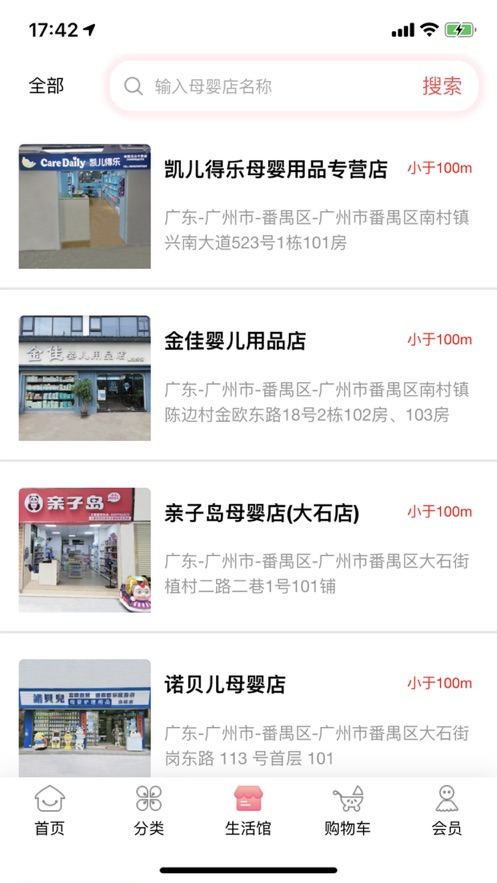 女人帮母婴
