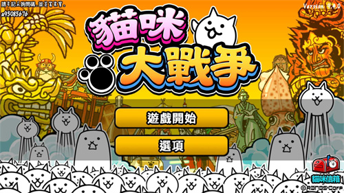 猫咪大战争最新版