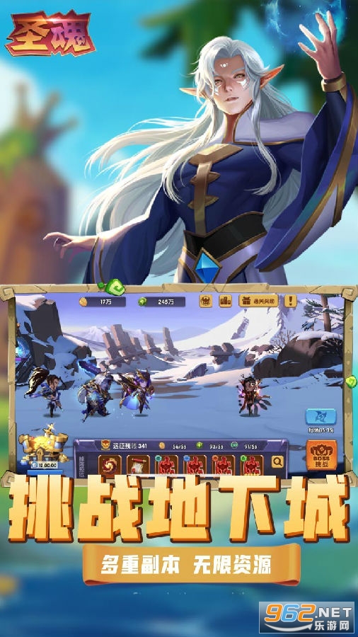 圣魂安卓版 圣魂安卓版