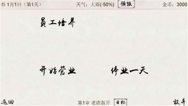 仙凡客栈截图3