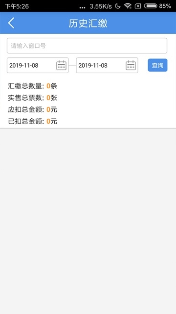 O计汇缴