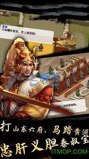 天火同人隋唐英杰传
