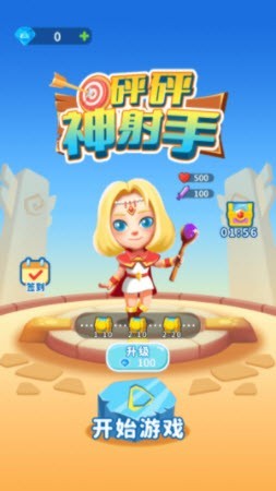 砰砰神射手.jpg