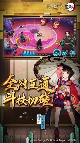 阴阳师1.7.7