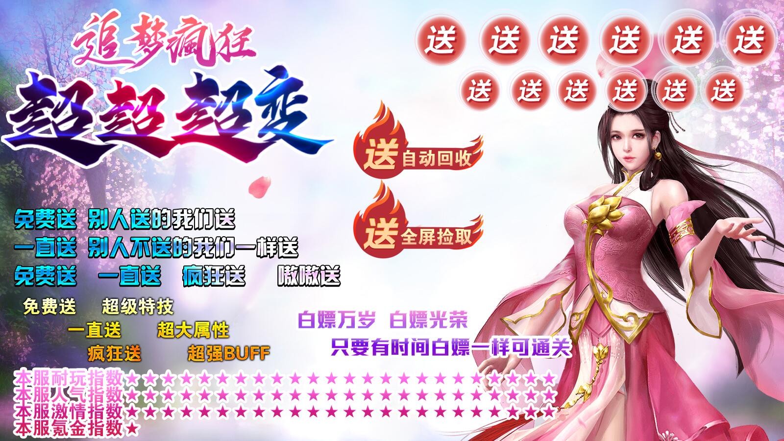 追梦疯狂超超超变 2024-02-27 16:31