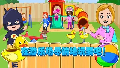 迷你城镇托管 v1.1