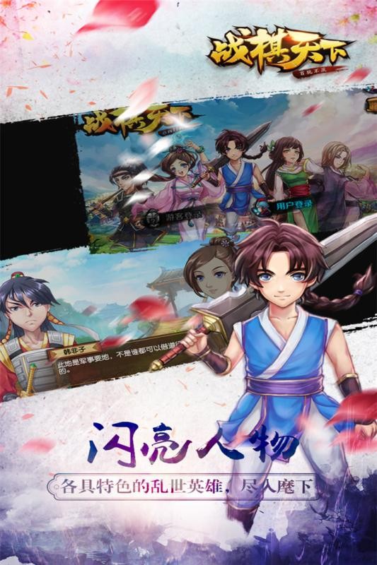 战棋天下 v2.8.30