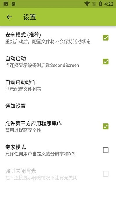 secondscreen