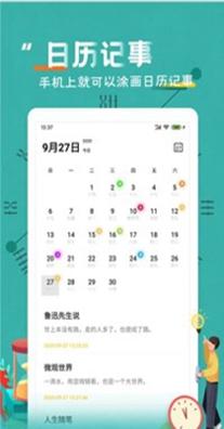 倒数日纪念日.jpg