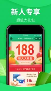 朴朴超市截图1