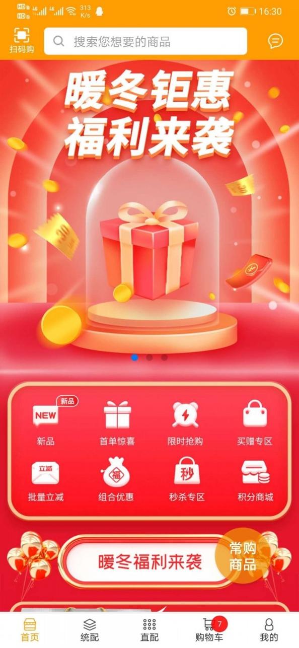 店云购截图1