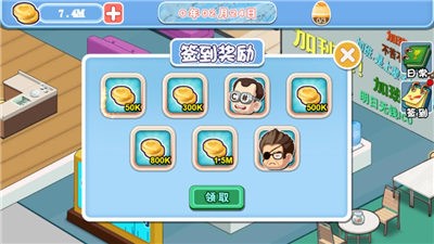 我要开公司  V 1.0