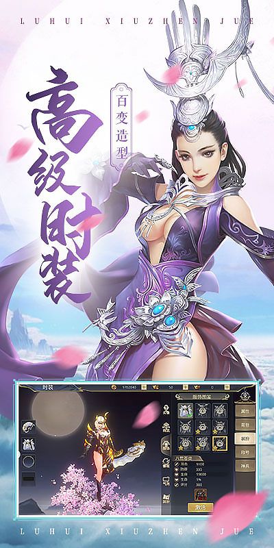 青羽仙道截图2