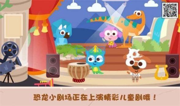 泡泡小镇恐龙岛游戏截图0