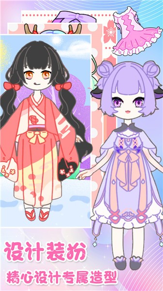 装扮迷你少女换装截图2