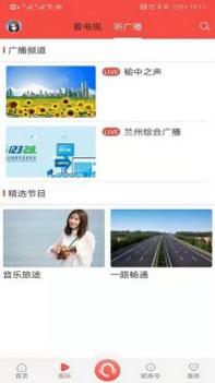 爱榆中截图1