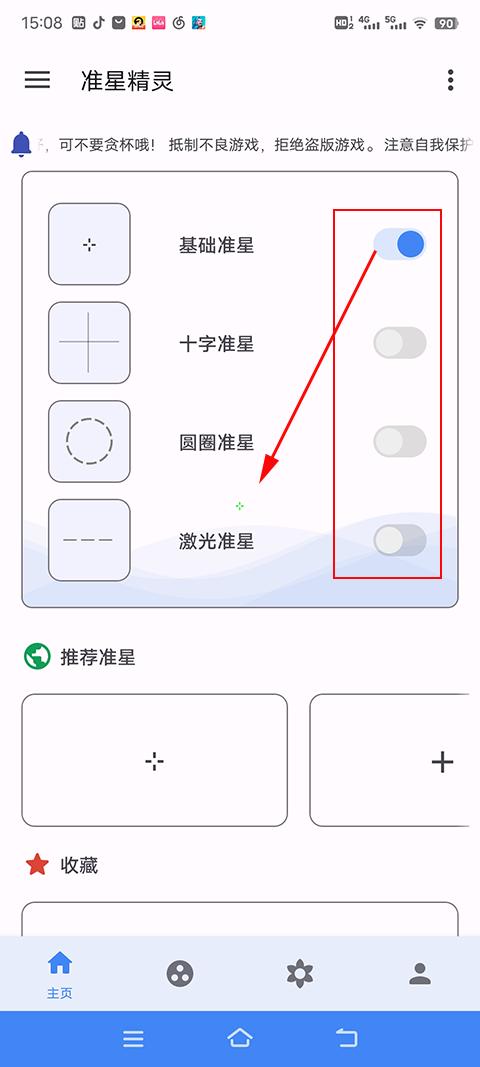 准星助手瞄准器
