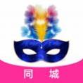 假面派对交友
