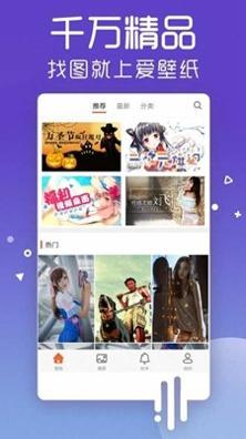 魔秀动态壁纸 v2.9.9