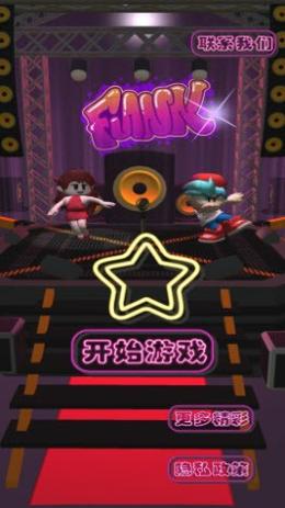 一起跳舞吧截图1