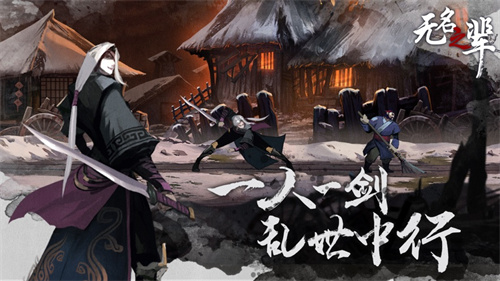 无名之辈解锁版免费版截图0