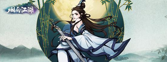 烟雨江湖燕王之祸