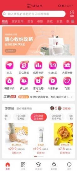 拍圣截图0