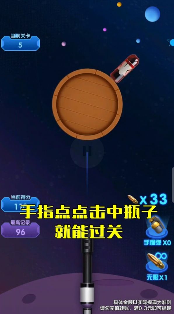 我冲关没输过游戏红包版app 截图2