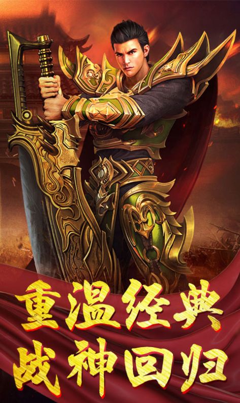 雷霆玛法传奇手游官网版 截图1