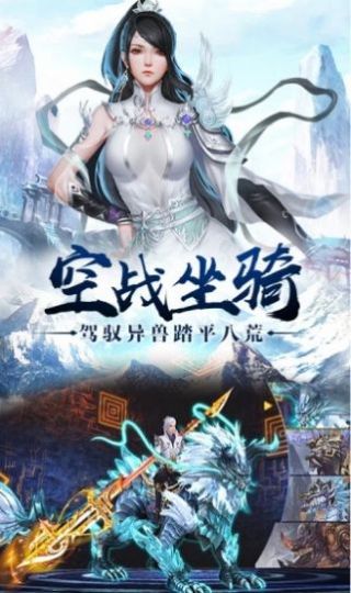 八荒青丘奇缘手游官方版 截图1