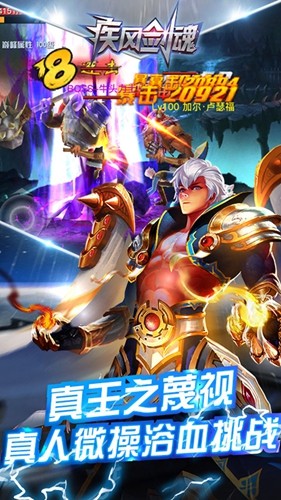 疾风剑魂商城版 2024-06-25 15:08