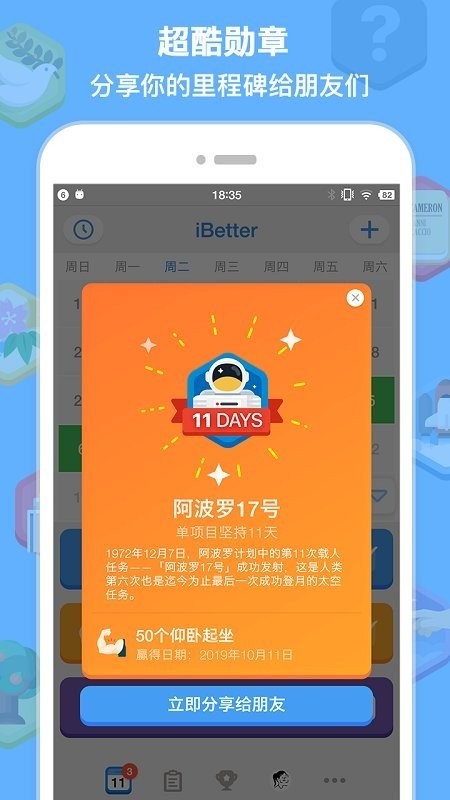 iBetter  v5.1.4