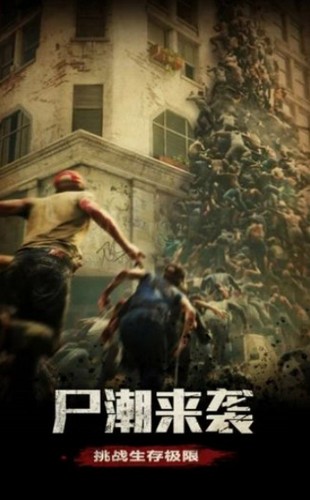 最后的生存者截图0