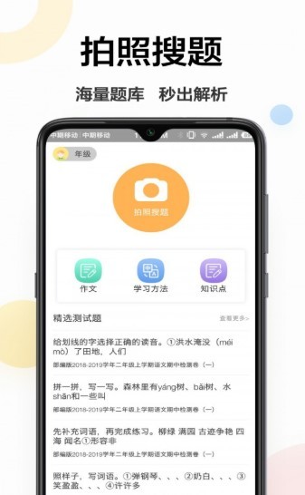 作业学霸 2020-08-14 13:56