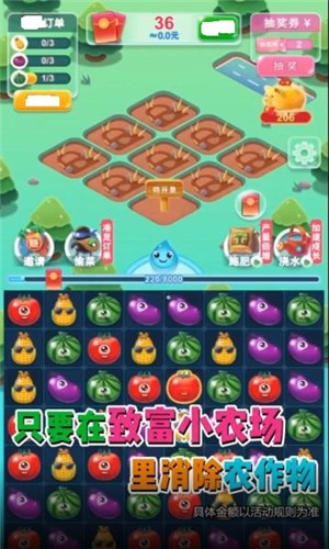 致富小农场红包版截图0