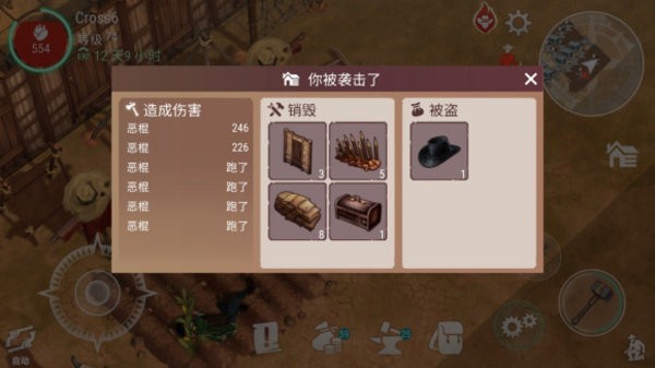 西部世界生存中文版  v3.2.0