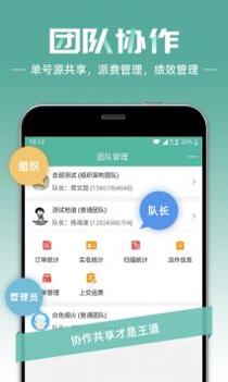 快宝快递员 v3.1.5