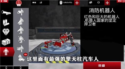 装甲战斗之王手游截图0