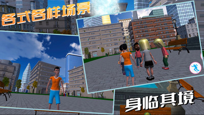 爸爸动漫模拟截图0