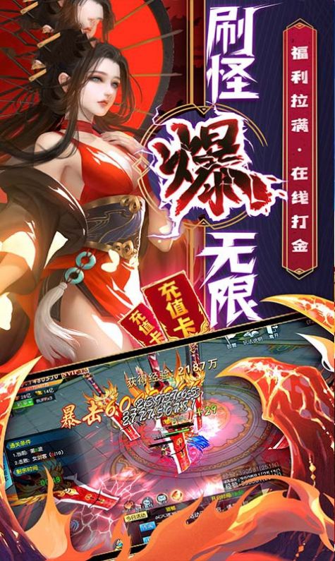 王者逆天手游官方正式版 截图1