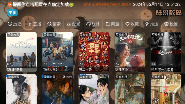 金鹰影视仓app免费版图片1