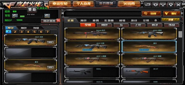 gz穿越火线单机版手游截图1