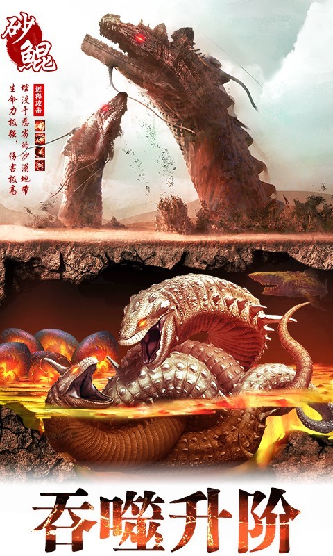 山海经万兽师手游官方最新版图片2