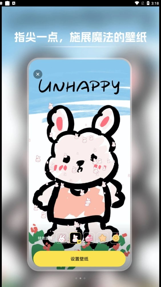 快玩壁纸截图0