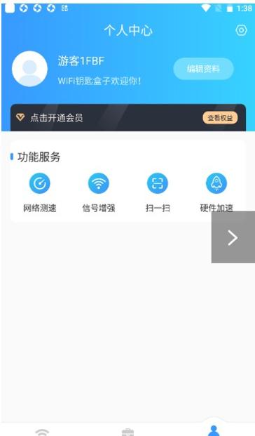 WiFi钥匙盒子.jpg
