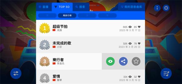 节奏盒子 万圣节版截图0