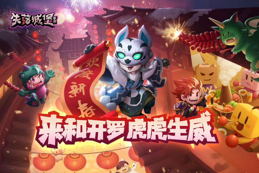 失落城堡破解版内置菜单截图0